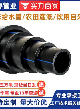 pe管225穿线给水管热熔对接聚乙烯塑料管280直埋管PN8排水灌溉管