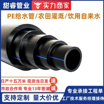 pe管225穿线给水管热熔对接聚乙烯塑料管280直埋管PN8排水灌溉管