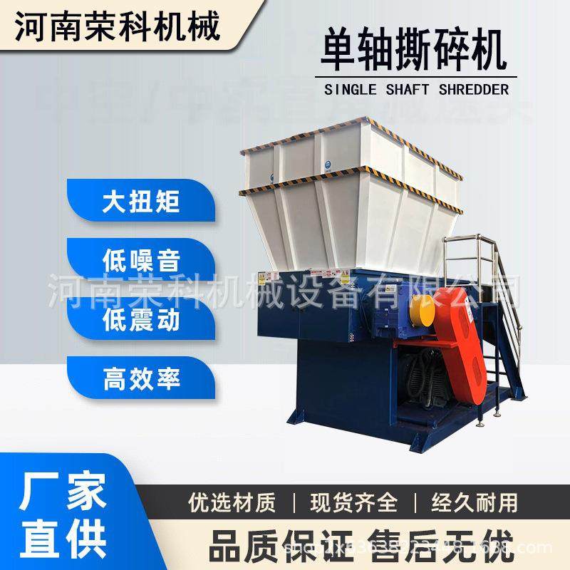塑料机头料纸箱单轴撕碎机铁皮铝皮断桥铝粉碎机生活垃圾破碎机,机械设备,粉碎机,淘宝优惠券,粉丝福利购,淘宝优惠卷