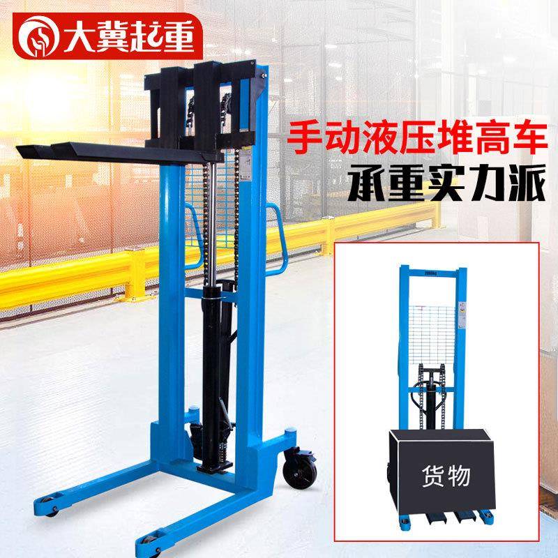 手动堆高车厂家装卸车搬运车液压升高车t随车物流叉车升降堆高车