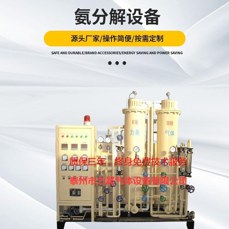 供应氨分解制氢设备液氨制氢炉氨分解制氢带纯化设备镍触媒