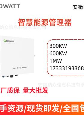 高效逆变器智慧能源管理器300/600kw1mw