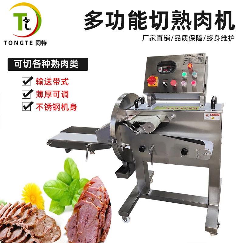 高品质全自动切熟肉切片机熟食牛肉午餐肉分割机腊肉切段切肉机