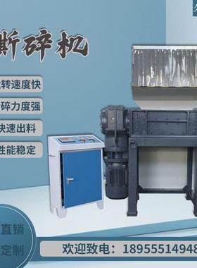 DB600多功能垃圾撕碎机易拉罐木材塑料书本废旧金属小型粉碎机