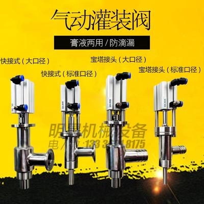 30灌装机出料嘴膏体液体灌装头灌装机配件防滴漏灌装阀现货