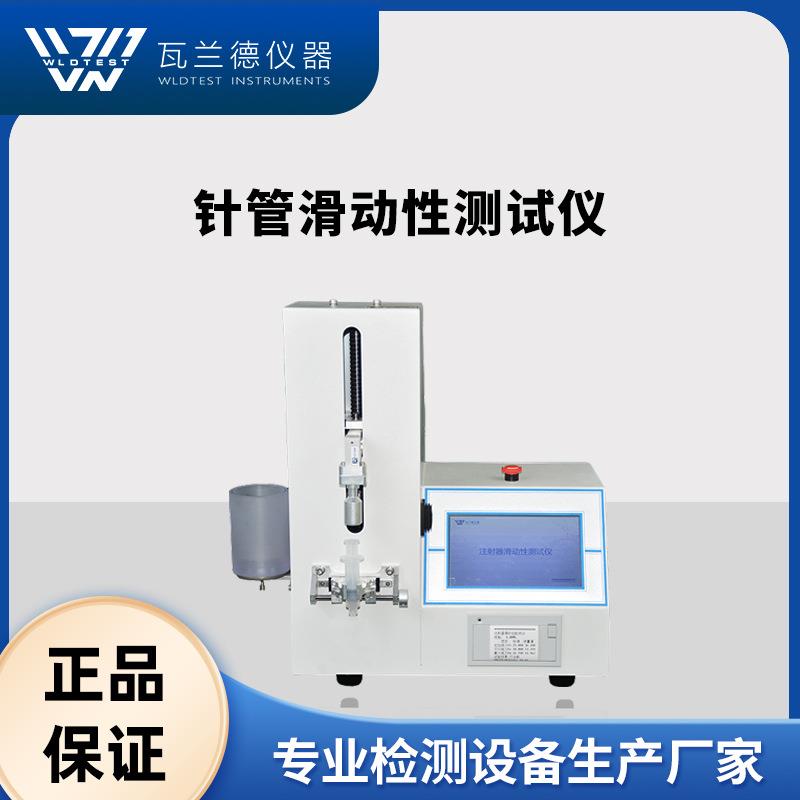 滑动性能试验仪推力测试仪一次性检测设备