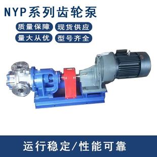 转子泵树脂泵粘度泵肥皂泵胶水泵 NYP内齿转子泵不锈钢内环式