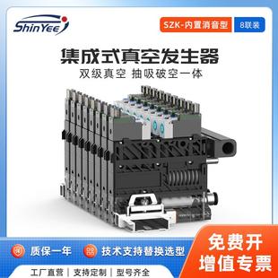 真空发生器吸破一体内置消音不带压力表厂家直销 8联大流量集成式