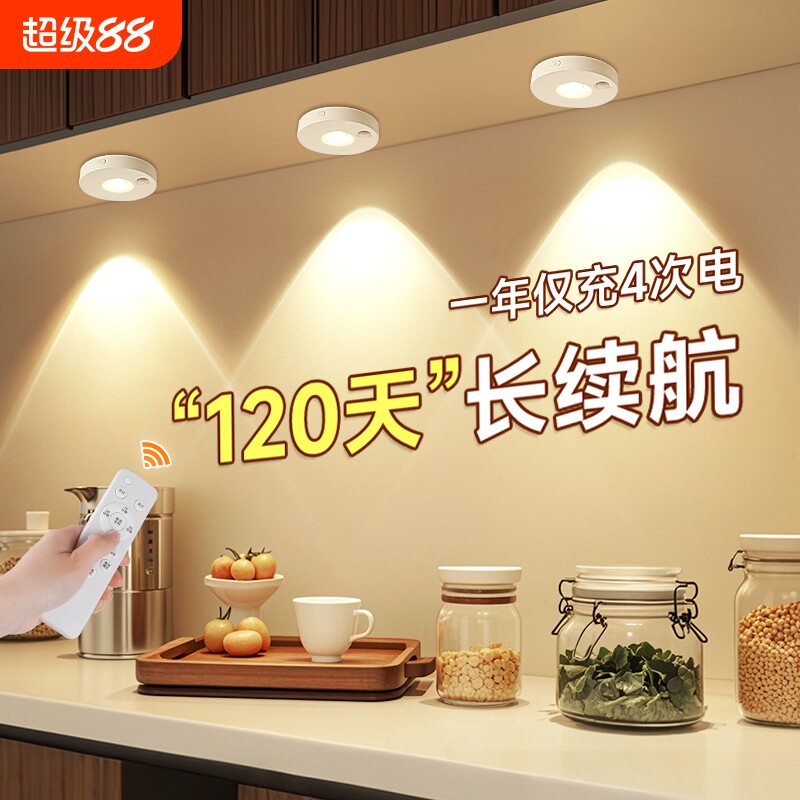 灯带自粘感应酒柜橱柜手办展示灯图片