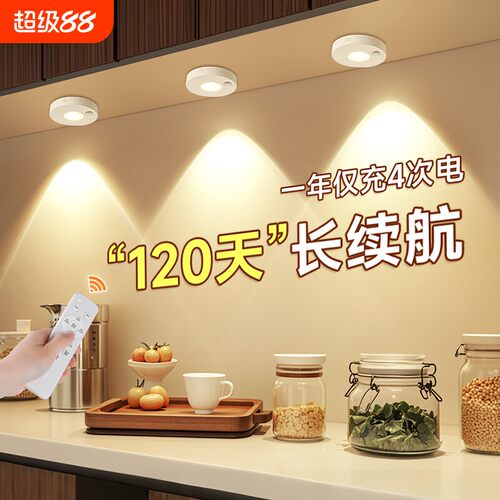 灯带自粘感应酒柜橱柜手办展示灯