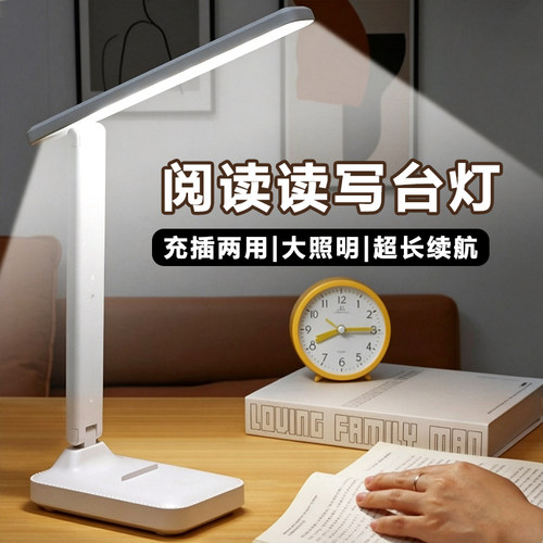 Led折叠台灯阅读灯学习专用充电式学生宿舍床头灯柔光不伤眼