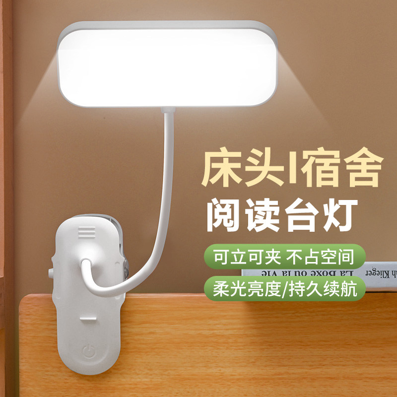 【百万热销+】立夹两用学习台灯图片