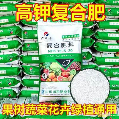 10斤20斤高钾复合肥氮磷钾瓜果蔬菜果树种菜花卉农用硫酸钾通用型