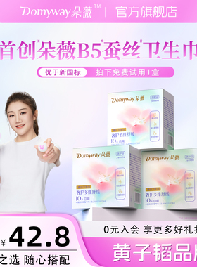 朵薇黄子韬卫生巾日用巾240mm超薄透气姨妈巾正品官方旗舰店