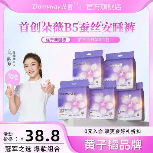 【黄子韬品牌】弱酸抑菌敏肌可用
