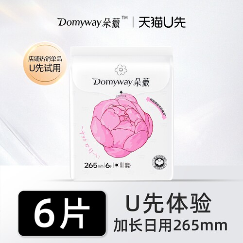【朵薇黄子韬卫生巾】