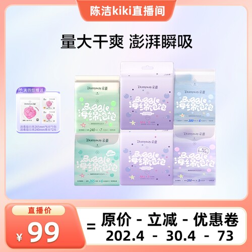 【朵薇黄子韬卫生巾】