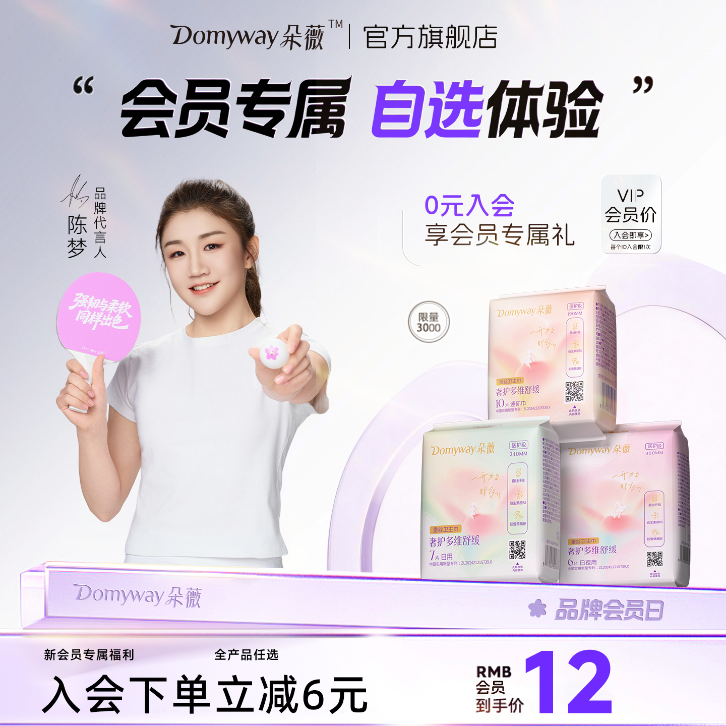 【新会员专享价】朵薇黄子韬卫生巾姨妈巾迷你巾正品官方旗舰店,洗护清洁剂/卫生巾/纸/香薰,卫生巾,淘宝优惠券,粉丝福利购,淘宝优惠卷