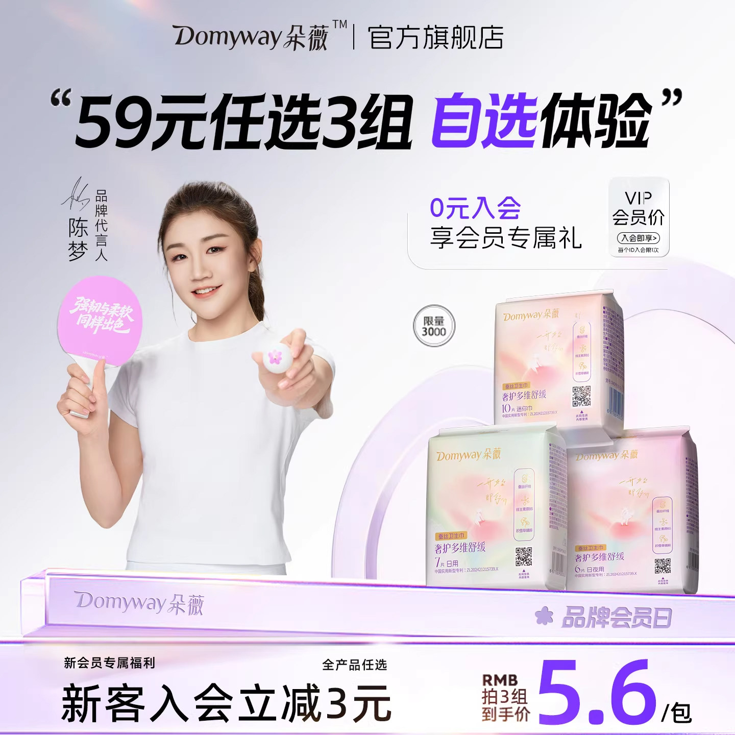 【限时加赠!】59任选3组朵薇黄子韬卫生巾安睡裤姨妈巾日安夜安裤