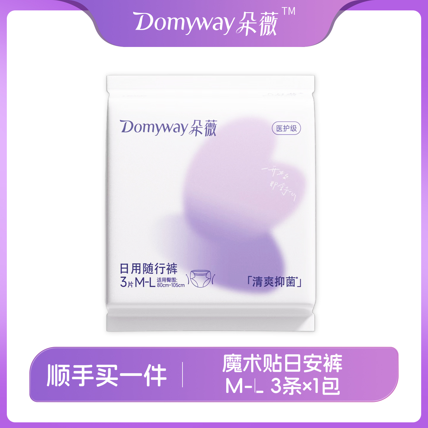 【朵薇黄子韬日安裤】