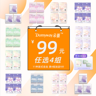 正品 朵薇黄子韬卫生巾姨妈巾安睡日安裤 任选4组 官方期间 99元