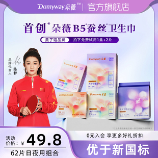 官方旗舰 朵薇黄子韬卫生巾姨妈巾安睡裤 淘宝百亿补贴官方直播