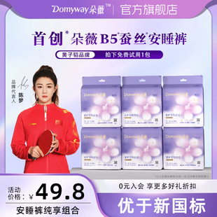 卫生巾正品 夜安裤 朵薇黄子韬安睡裤 官方旗舰店 优于新国标