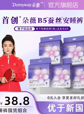 【优于新国标】朵薇黄子韬安睡裤夜安裤卫生巾经期夜用官方旗舰店