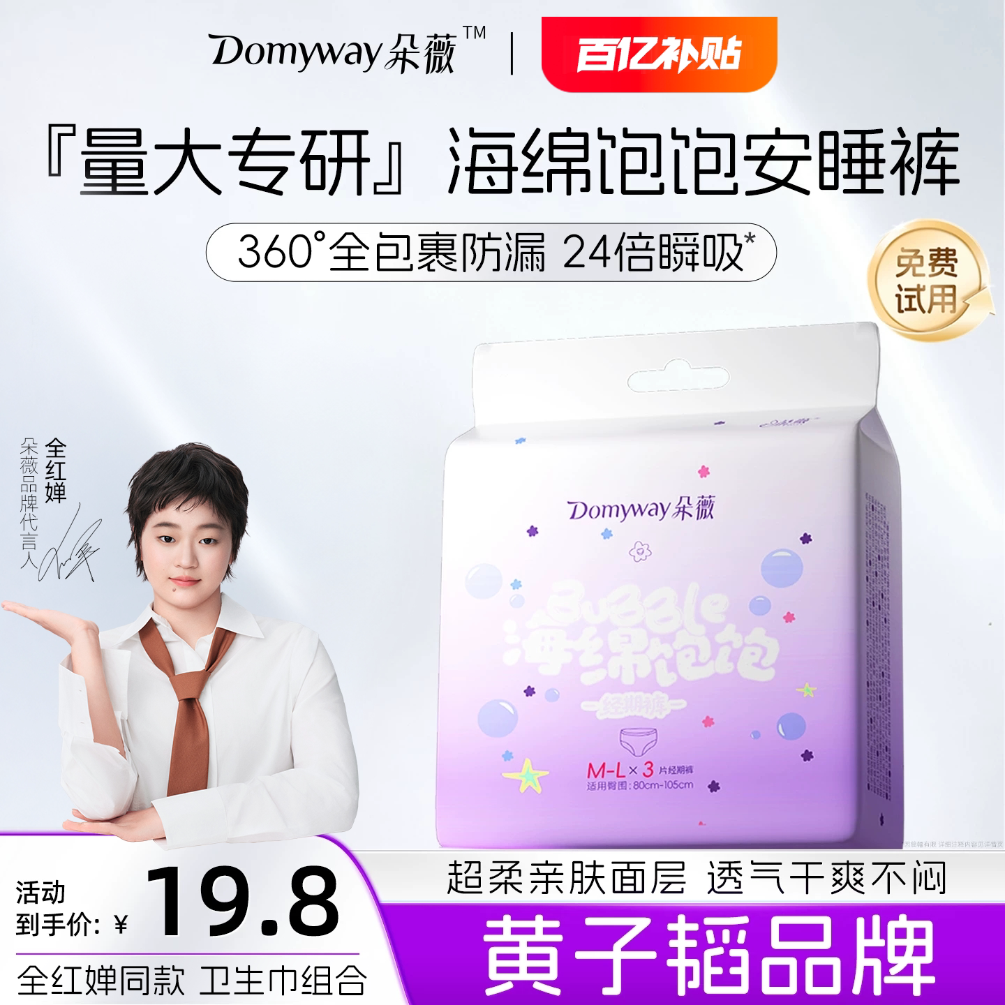 商品图