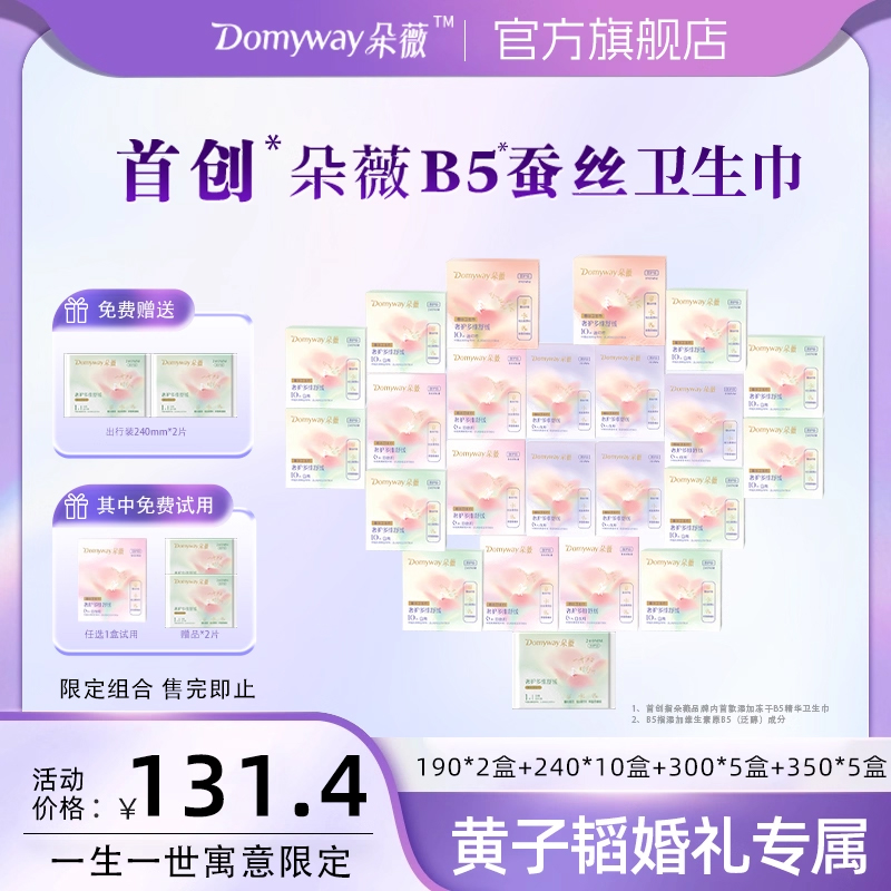 【黄子韬婚礼限定组合】