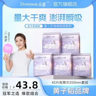 朵薇黄子韬海绵饱饱卫生巾夜用巾350mm姨妈巾正品 官方旗舰店