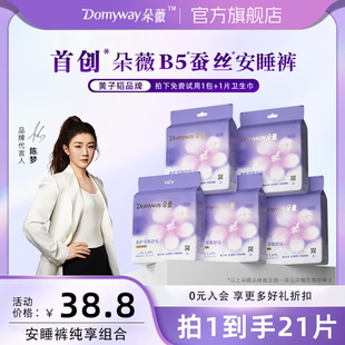 经期夜用姨妈巾卫生巾官方旗舰店 朵薇黄子韬安睡裤 优于新国标