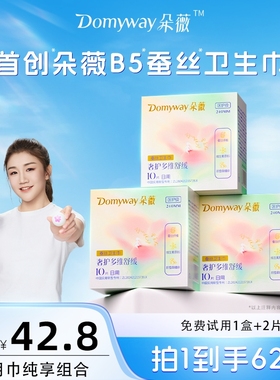 【韬总推荐】朵薇黄子韬卫生巾日用巾240mm姨妈巾官方旗舰店正品