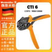 魏德米勒 CTI 正品 进口压接工具 9006120000