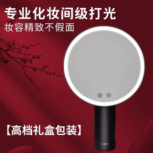 LAMER化妆镜带灯镜子台式led补光灯高清桌面梳妆镜美妆镜子送礼物
