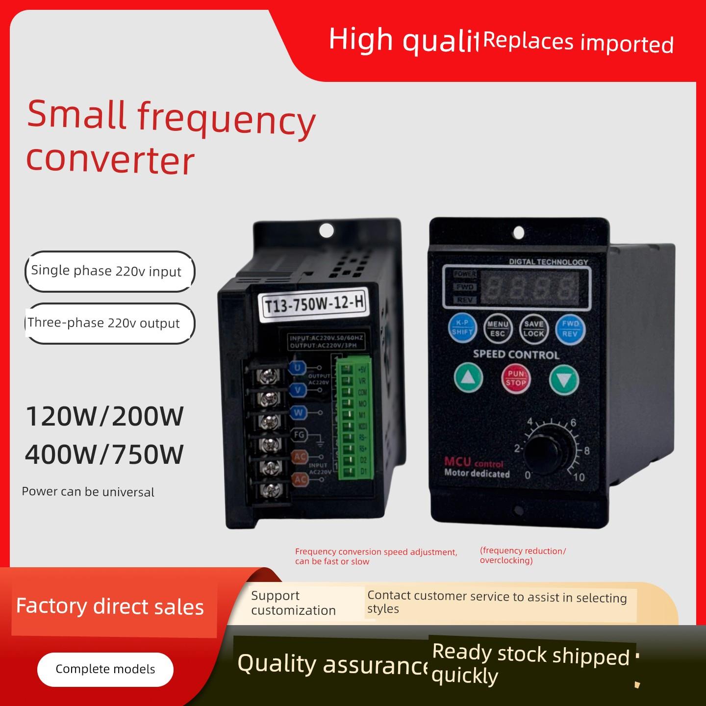 单相电源三相电机驱动120W200W400W750W小型通用逆变三相调速器