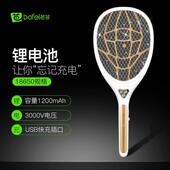 芭菲电蚊拍205充电式 家用强力锂电池苍蝇拍灭蚊拍母婴高电压typec
