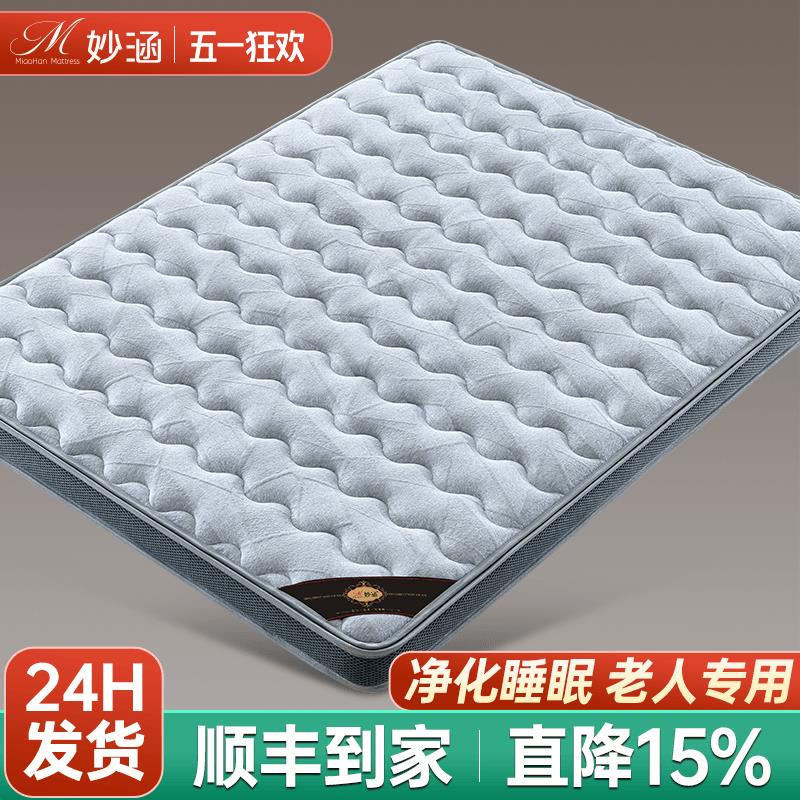 天然椰棕床垫竹炭厚家用卧室硬垫子1米5适合老年人护腰护脊椎1米2