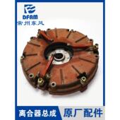 604 704 804 常州东风拖拉机配件大全554 904 1004离合器总成原厂