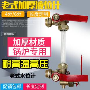 锅炉高温水位计液位计老式考克专用耐高温蒸汽玻璃管水箱料位计