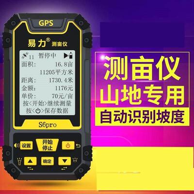 jps测亩仪免行走gbs量田仪高精度平方房间车载测量仪专用土地仪器