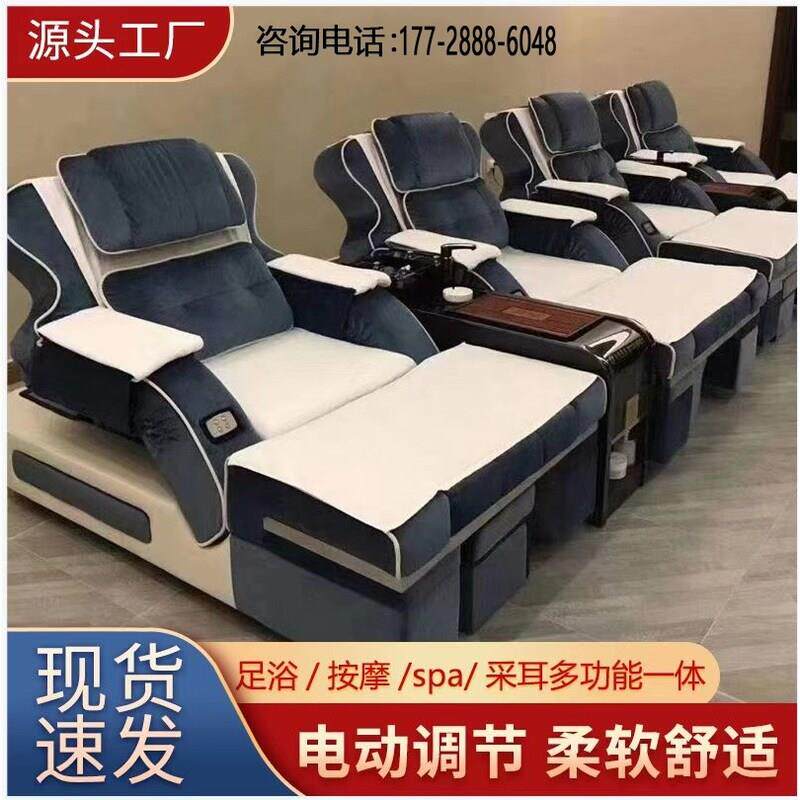 足疗床足浴沙发电动足疗按摩床洗脚按摩一体床泡脚沐足采耳沙发椅