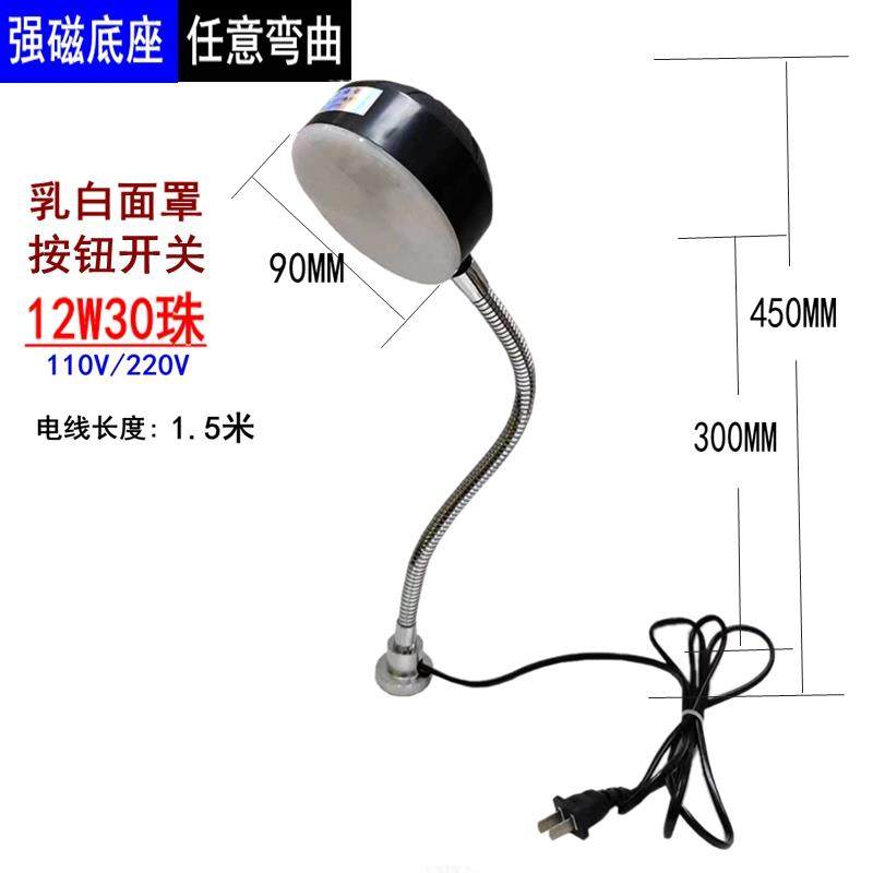强磁LED机床工作灯 柔白护眼打磨冲床车床手工维修可弯曲工业台灯
