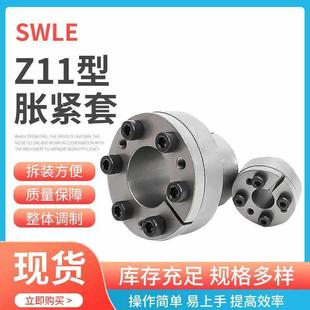 TLK110胀套胀紧套 90X112胀紧套联轴器连接套锁紧套键轴 Z11