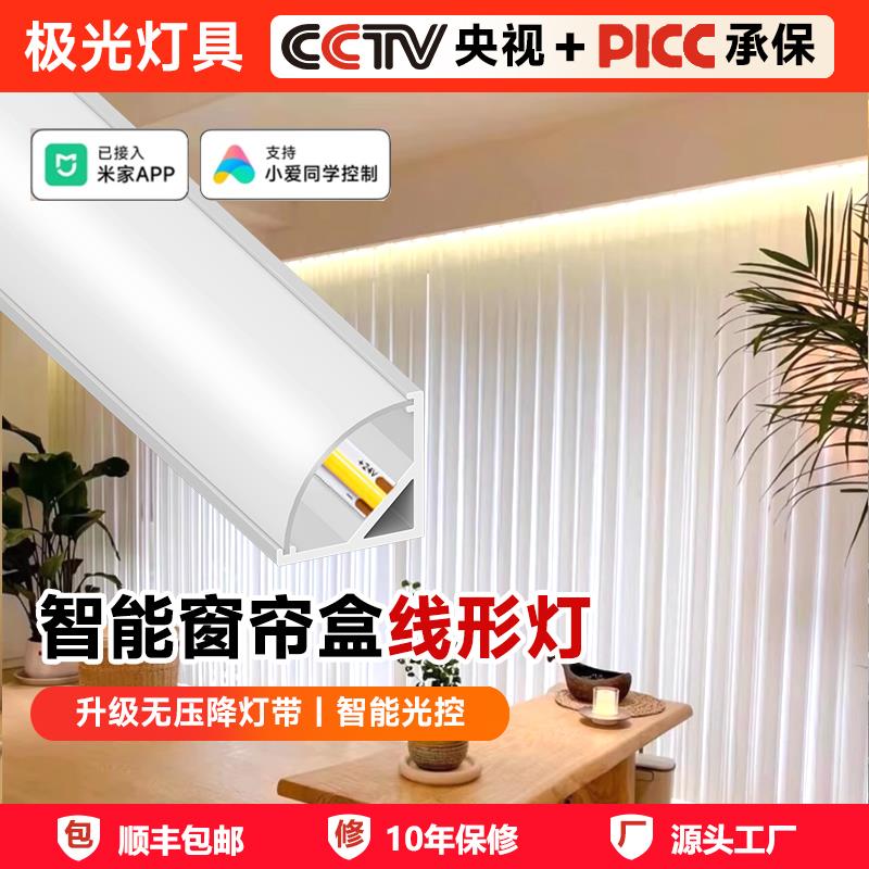 45度斜发光智能窗帘盒灯带灯槽悬浮吊顶氛围灯阳台客厅明装线条灯