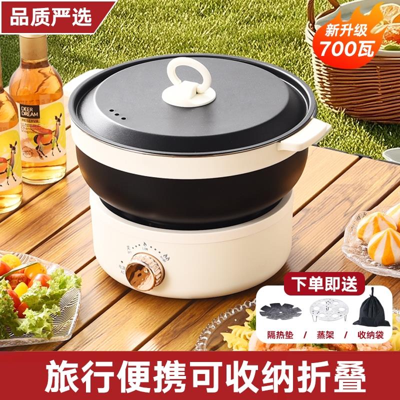便携式电煮锅旅行锅折叠锅出差分体式304不锈钢宿舍泡面电热锅