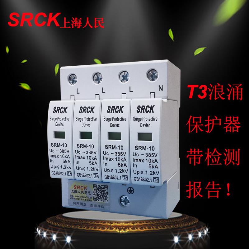 T2，T3浪涌保护器 第三级浪涌保护器5-10KA 国标浪涌保护器
