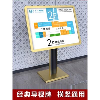 展示牌水牌落地导向台立式楼层索引导视牌导视台大堂牌广告牌户外