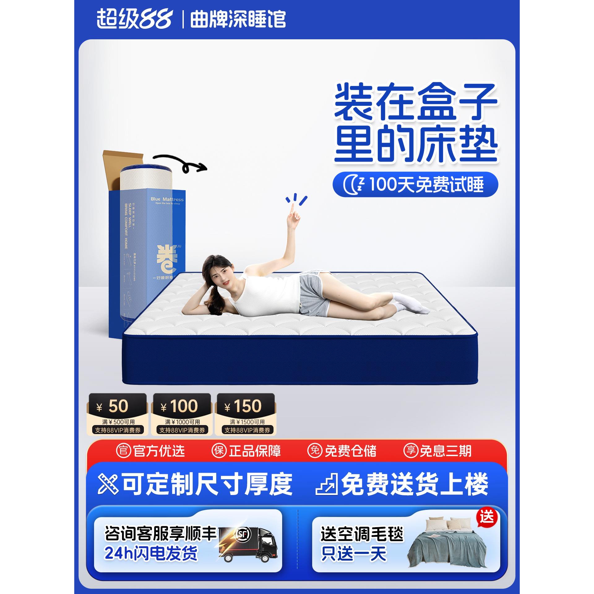 记忆棉乳胶卷包盒子弹簧床垫席梦思压缩十大家用卧室名牌软硬床褥