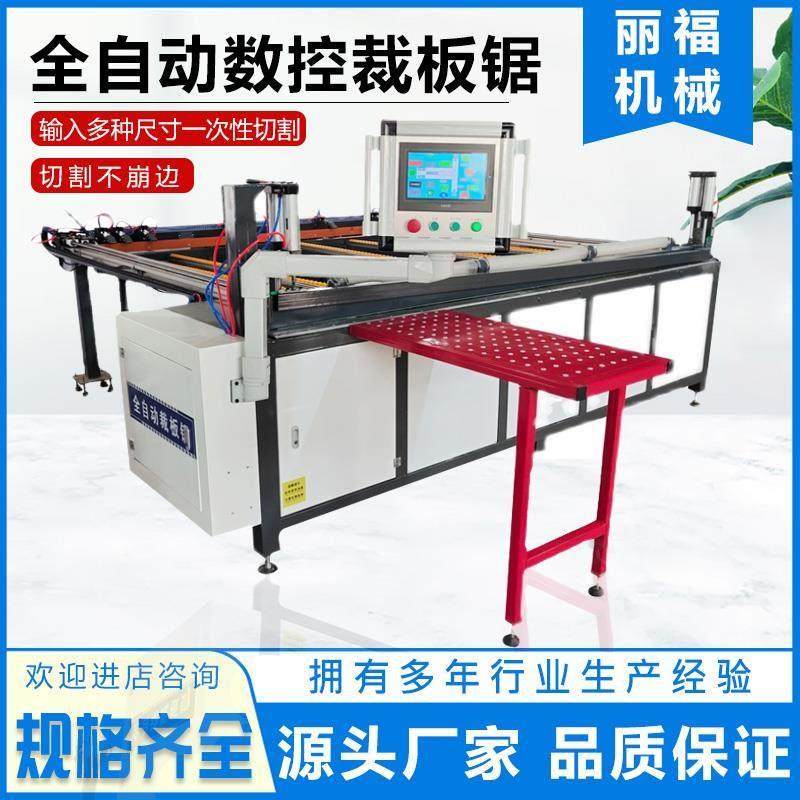 数控裁板锯木工精密推台锯装修无尘锯电动升降开料锯全自动裁板锯,五金/工具,台锯,淘宝优惠券,粉丝福利购,淘宝优惠卷